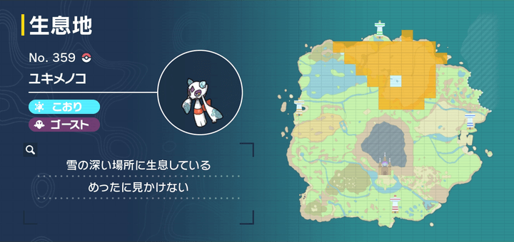 ユキメノコ画像