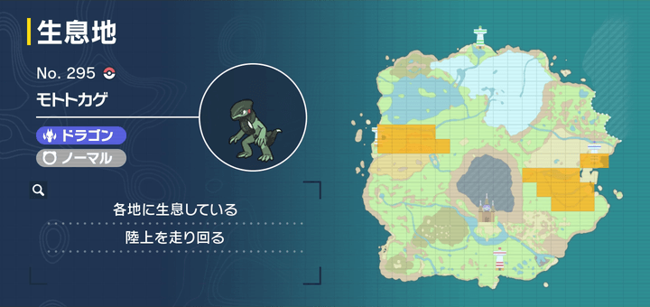 モトトカゲ画像