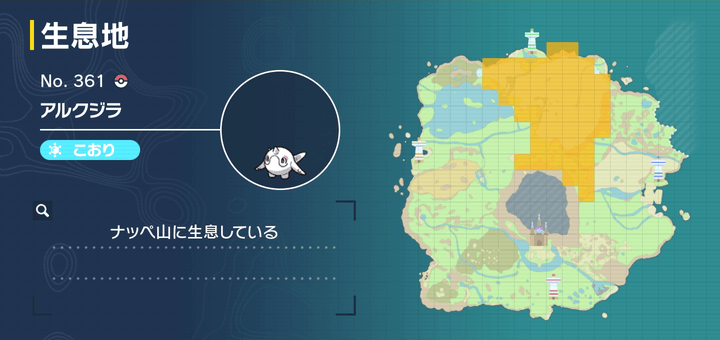 アルクジラ画像