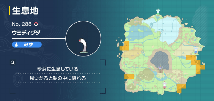 ウミディグダの出現場所マップ