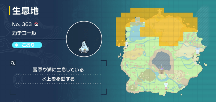 カチコール画像