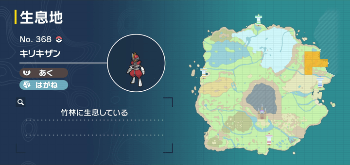 キリキザンの出現場所マップ