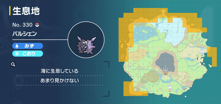 パルシェンの出現場所マップ