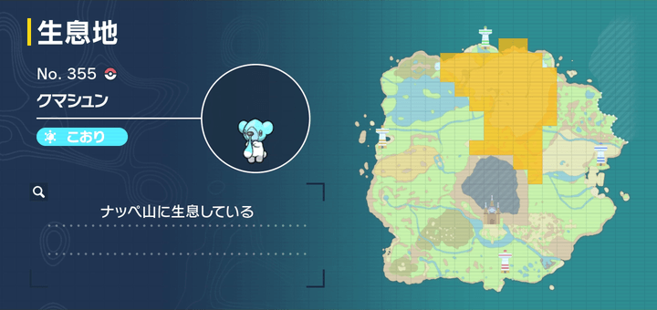 クマシュン画像