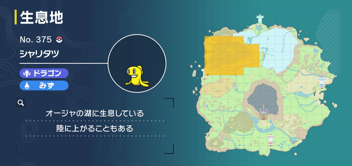 シャリタツ画像