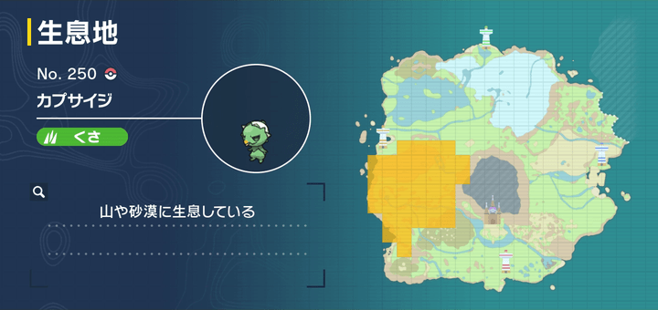 カプサイジ画像