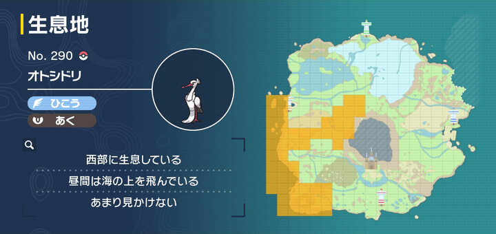 オトシドリ画像