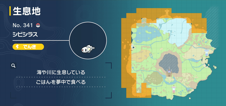 シビシラスの出現場所マップ