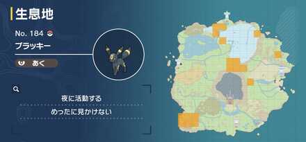 固定テラスラルのブラッキー出現場所