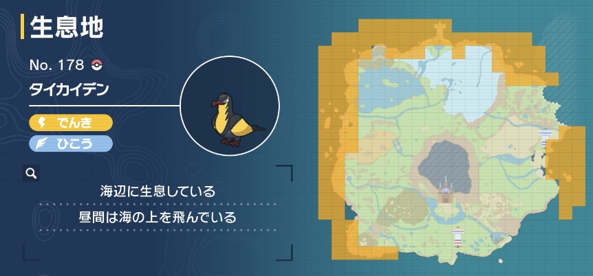 タイカイデン画像