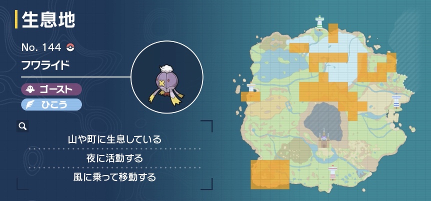 フワライド画像