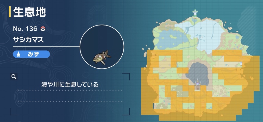 サシカマス画像