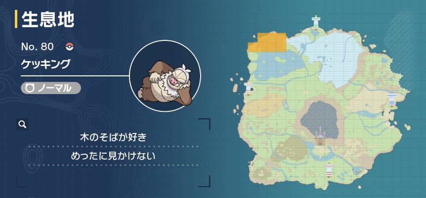 ケッキング画像