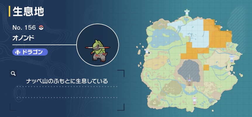 オノンドの出現場所マップ