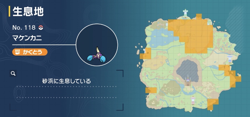 マケンカニ画像