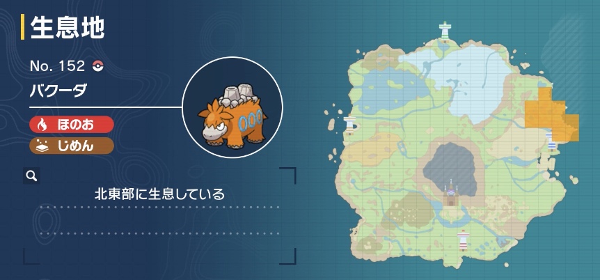 バクーダの出現場所マップ