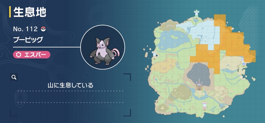 ブーピッグの出現場所マップ