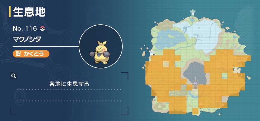 マクノシタ画像