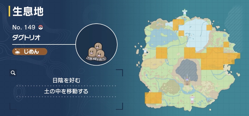 ダグトリオの出現場所マップ