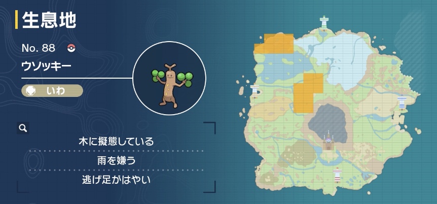 ウソッキー画像