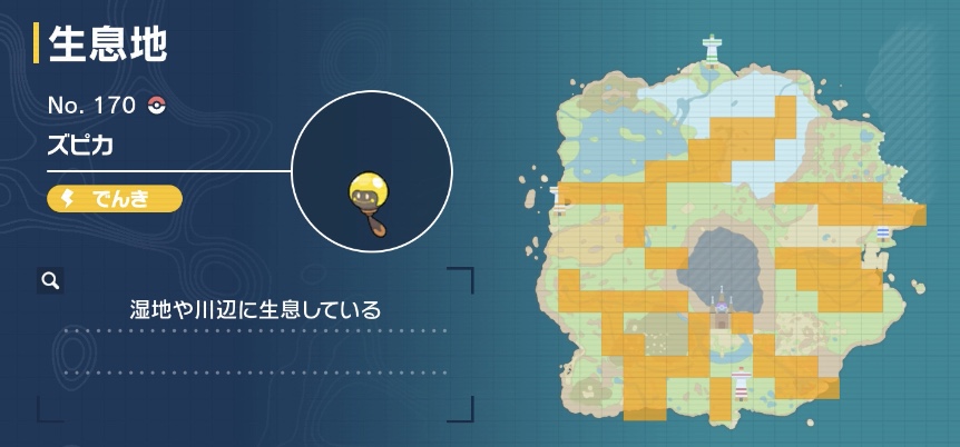 ズピカの出現場所マップ