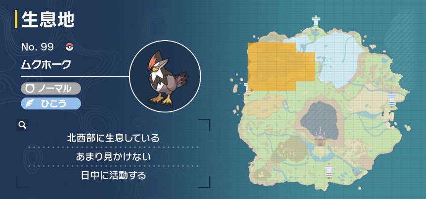 ムクホーク画像