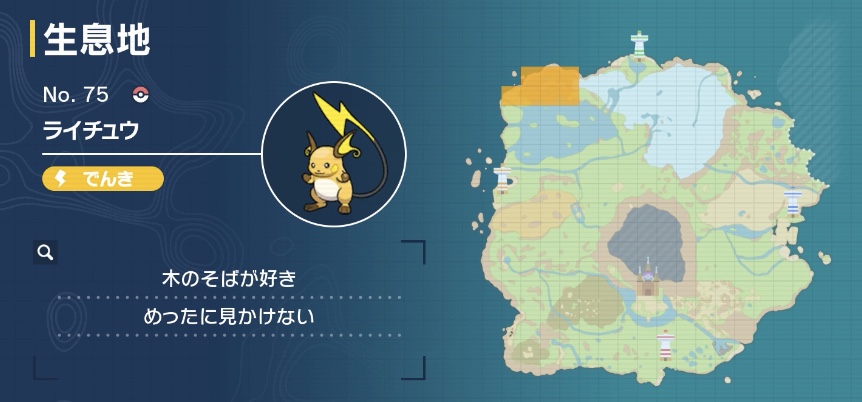 ライチュウ画像