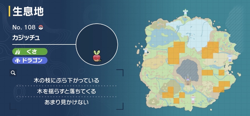 カジッチュ画像