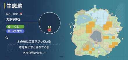 タルップルの出現場所