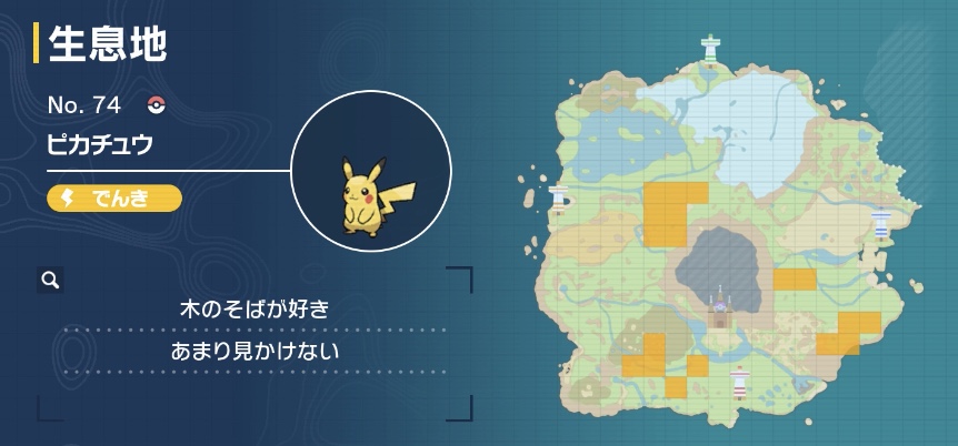 ピカチュウの出現場所マップ