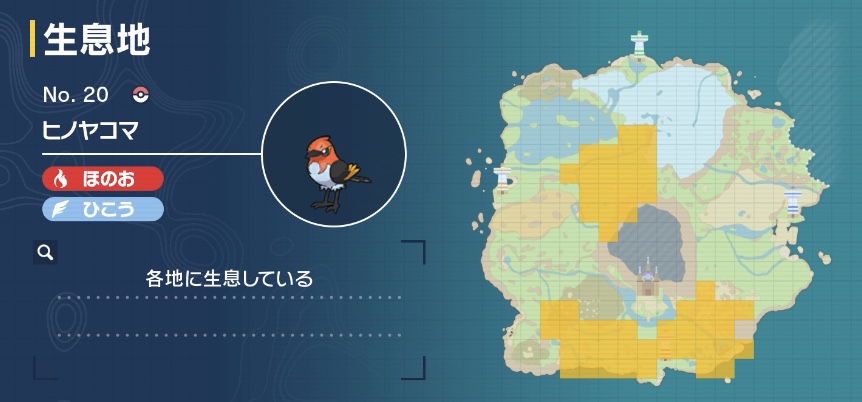 ヒノヤコマ画像