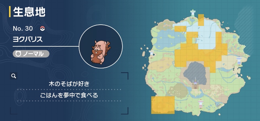 ヨクバリス画像