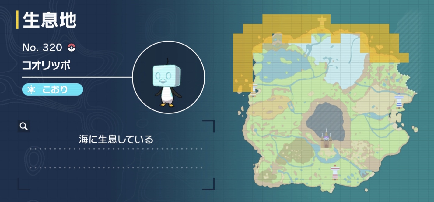 コオリッポ画像