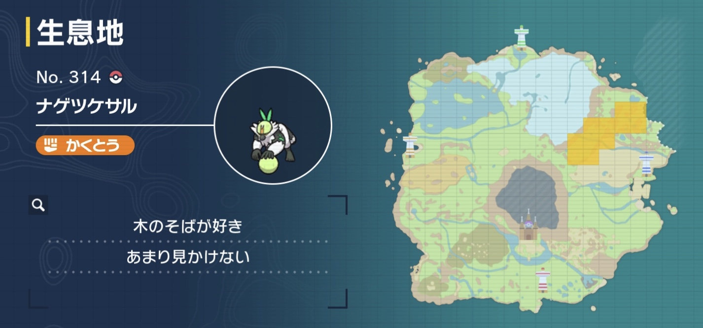 ナゲツケサル画像