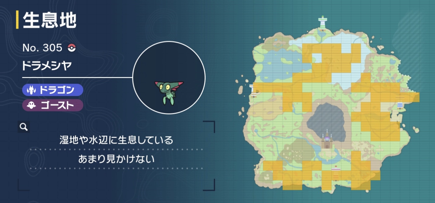 ドラメシヤ画像