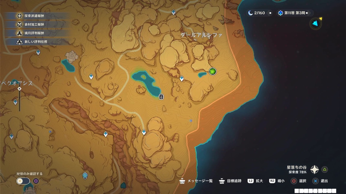 ダールアルシファ