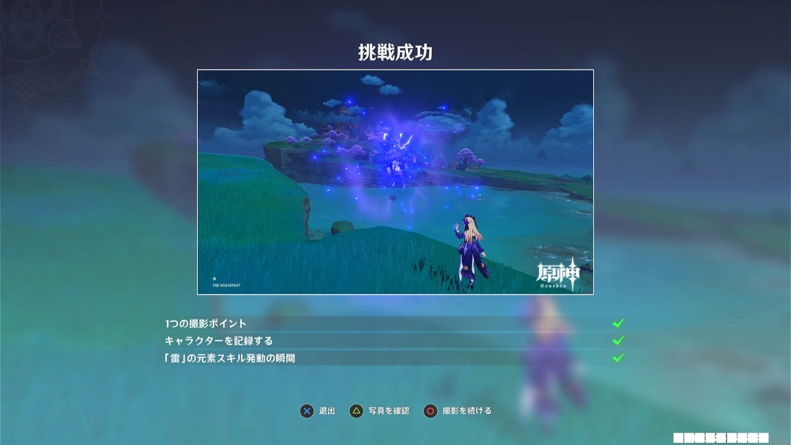 10枚目撮影完了