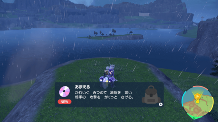 あまえるの入手場所画像