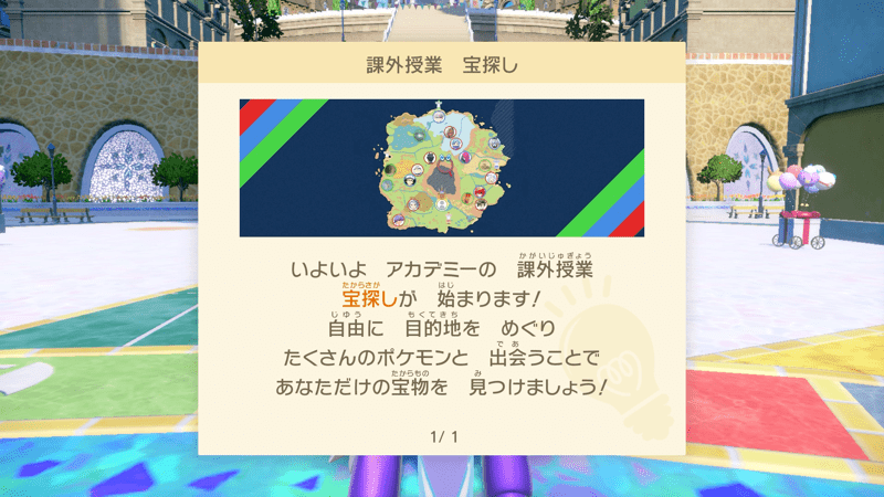 利用できるのはスクールの授業終わり