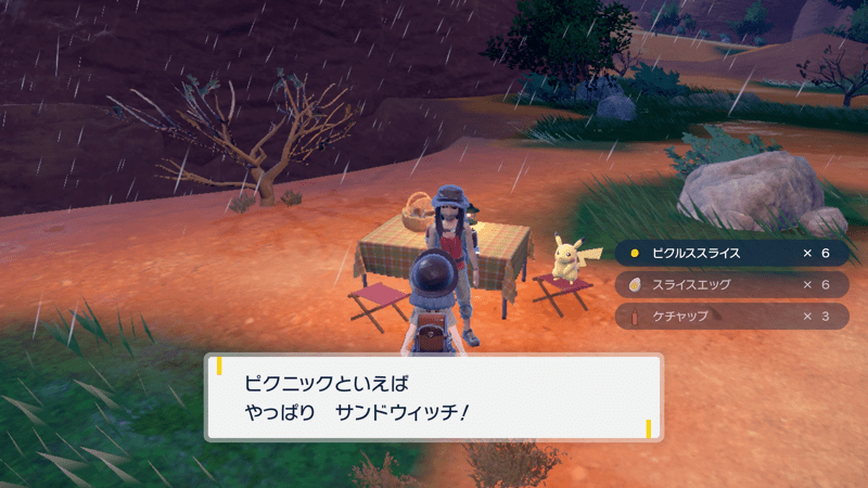ピクニックに行くと食材がもらえる