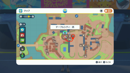 テーブルシティ