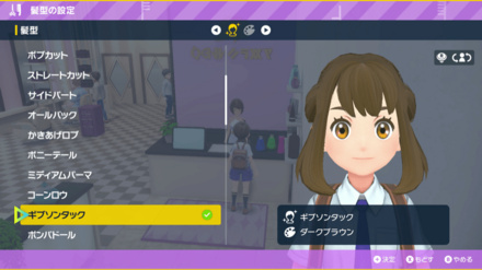 ギブソンタック(追加)