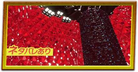 スカーレット版ラスボス