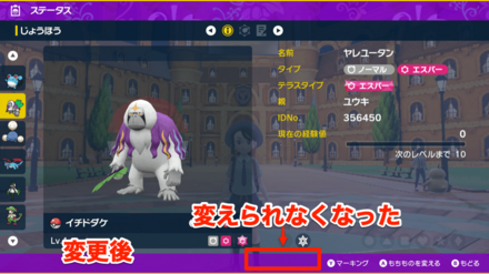 一度だけニックネーム