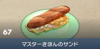 #[title}の見た目