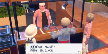 落札最低金額を探る