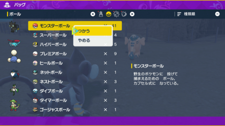 ボールをえらぶ