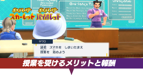 授業を受けるメリット