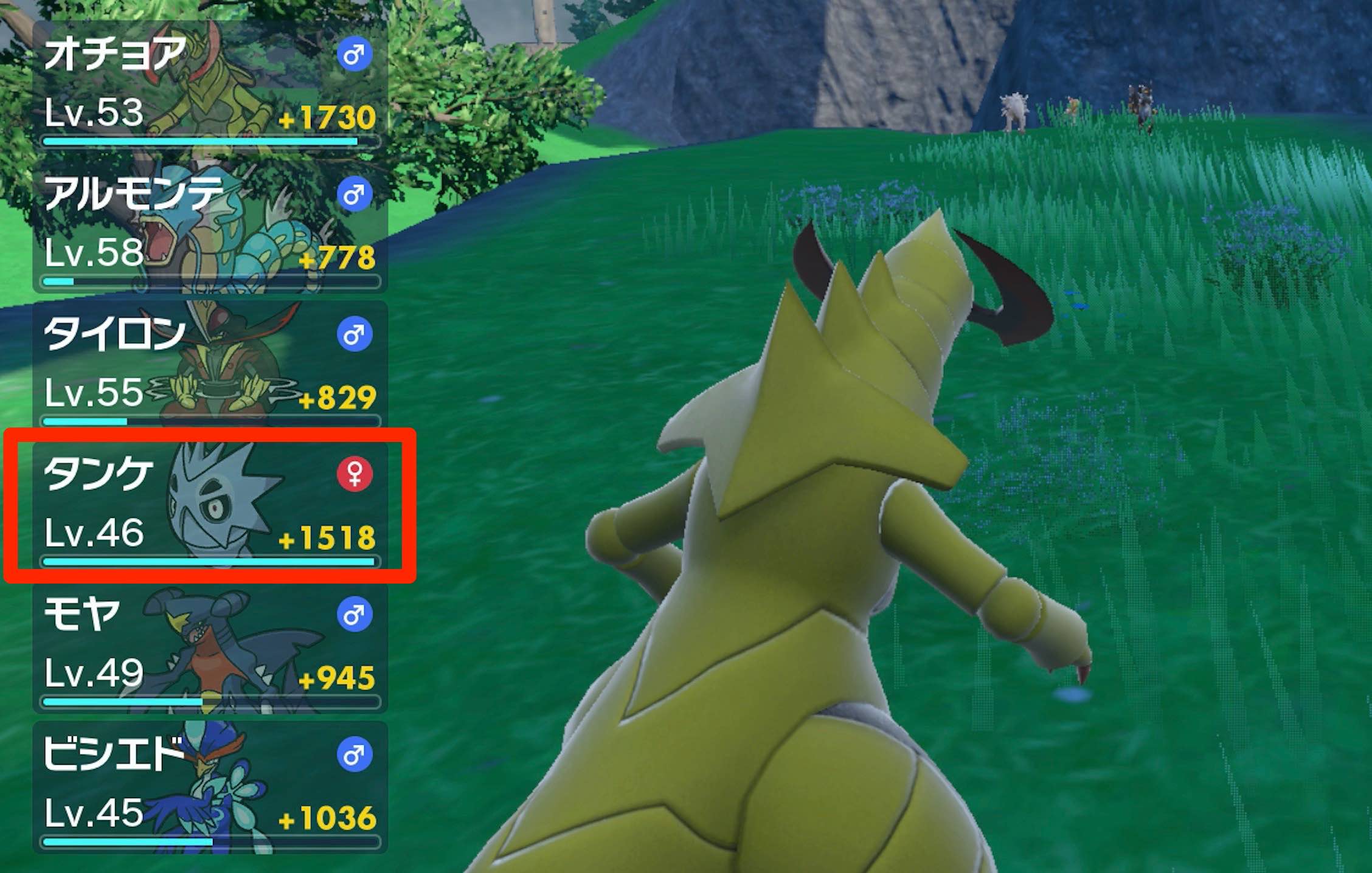 ,獲得経験値1.5倍