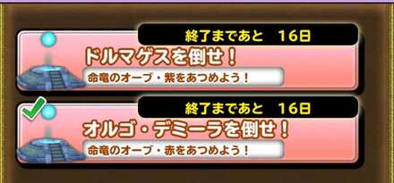 ボスの出現条件